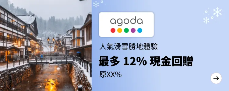 Agoda_2025-01-17_[NEW] Travel - Master