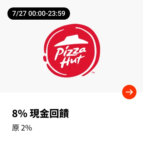 必勝客 (Pizza Hut)_2024-07-27_web_top_deals_section