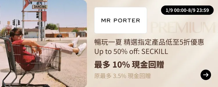 MR PORTER_2024-09-01_[NEW] ShopBack Premium - Master