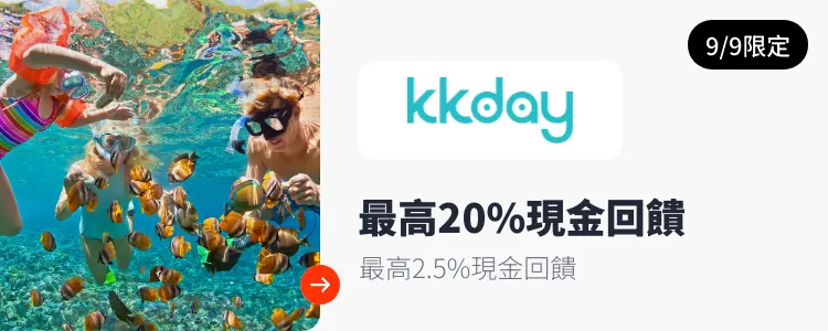 KKday_2026-09-09_web_campaign_screen_marketing_asset_3
