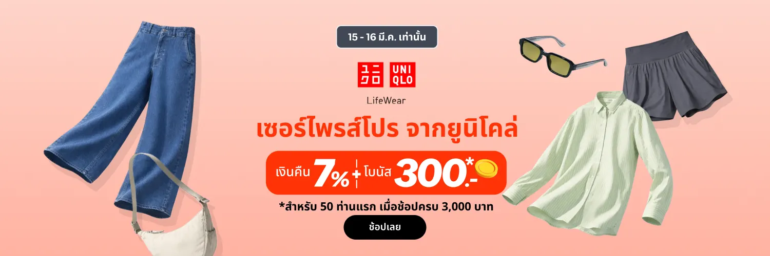Uniqlo_2026-03-15_app_l1_fashion_hero