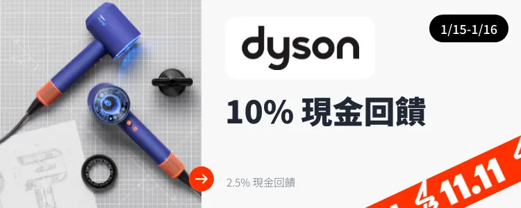 Dyson_2025-01-15_web_top_deals_section