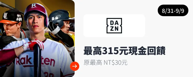 DAZN_2024-08-31_web_top_deals_section