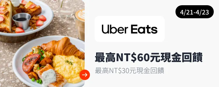 Uber Eats_2025-04-21_web_top_deals_section
