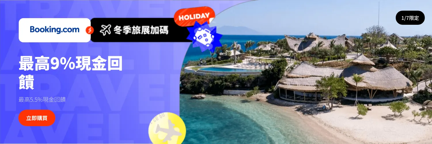 Booking.com_2026-01-07_web_l1_travel_hero