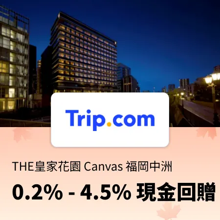 Fukuoka hotel - THE皇家花園 Canvas 福岡中洲