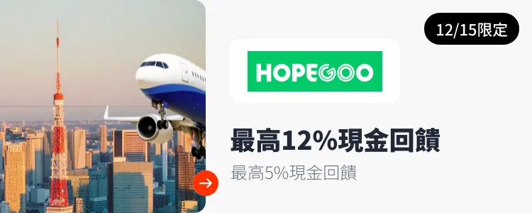 HopeGoo_2025-12-15_web_campaign_screen_marketing_asset_3