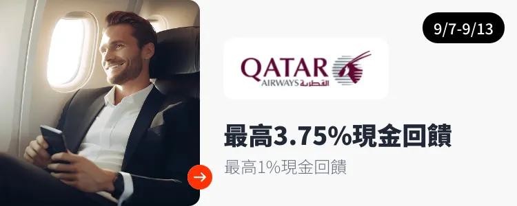 卡達航空 Qatar Airways_2026-09-07_web_campaign_screen_marketing_asset_3