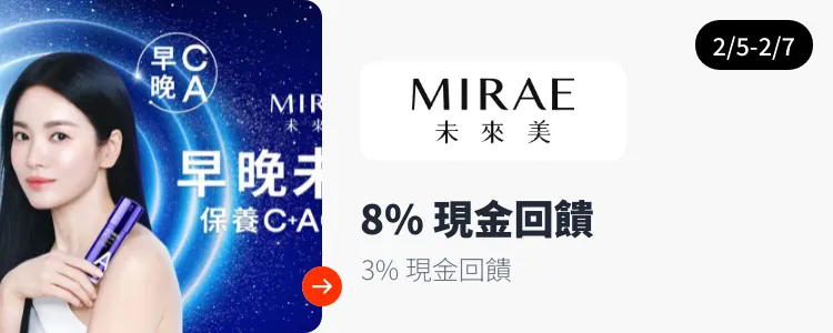 未來美 (Mirae)_2025-02-05_web_top_deals_section