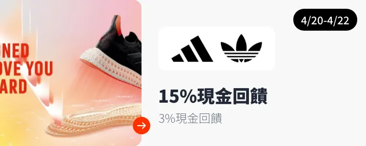 adidas_2025-04-20_web_top_deals_section