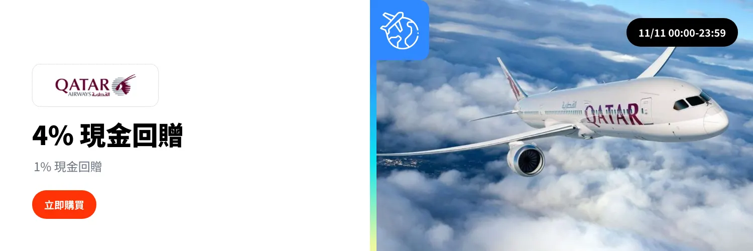 Qatar Airways_2025-10-17_web_l1_travel_hero