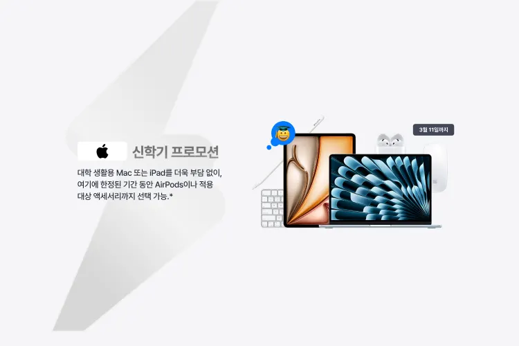 애플 공식사이트 (Apple) hero banner