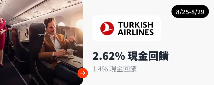 土耳其航空 (Turkish Airlines)_2026-08-25_web_campaign_screen_marketing_asset_3