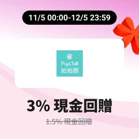PopChill 拍拍圈_2026-05-11_web_campaign_screen_marketing_asset_4