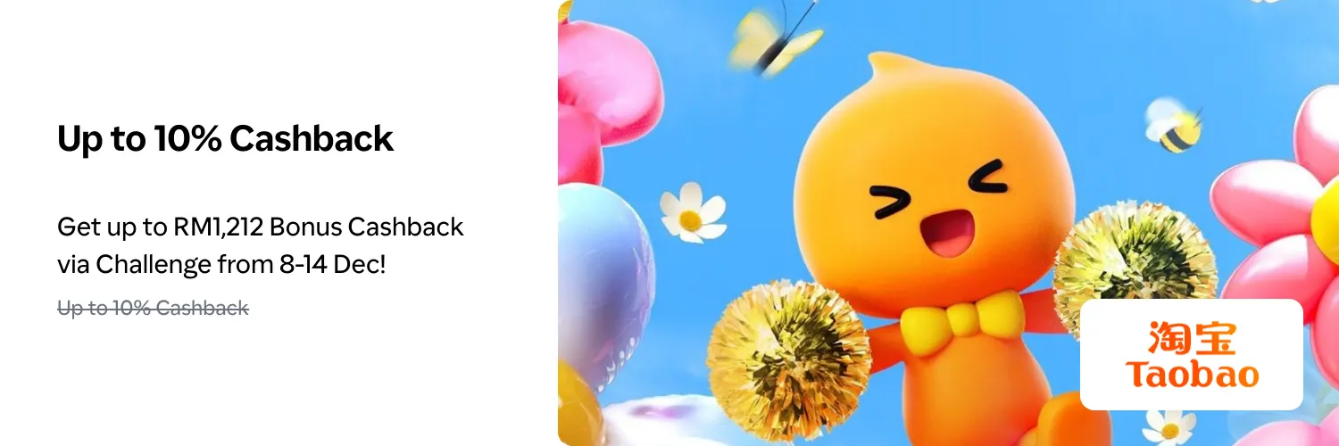 Taobao_2025-12-13_web_l1_marketplace_hero