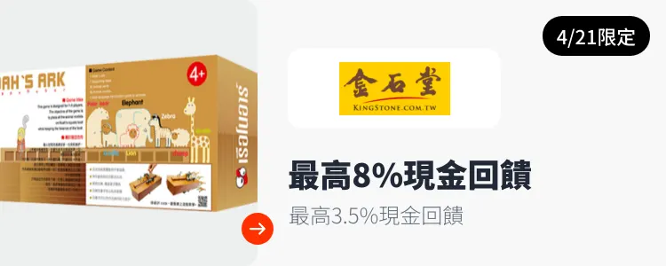 金石堂_2025-04-21_web_top_deals_section