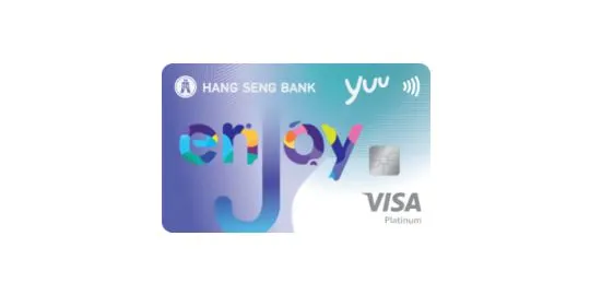 恒生Enjoy卡優惠 by MoneyHero