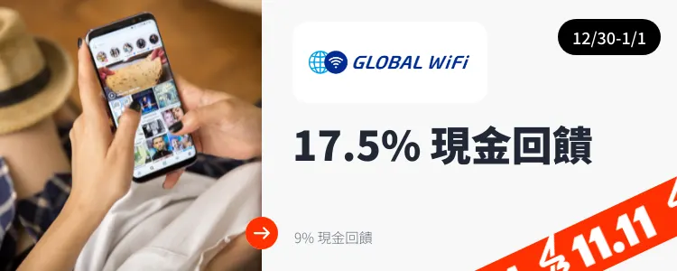 Global wifi_2024-12-30_web_top_deals_section