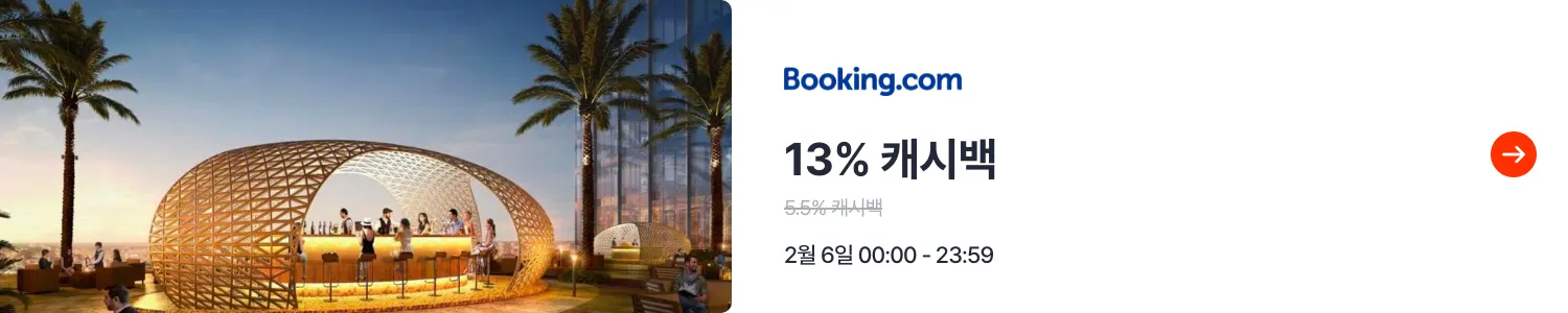 부킹닷컴 코리아 (Booking.com Korea)_2025-02-06_travel_plat_web