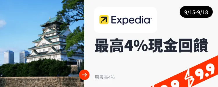 Expedia_2024-09-15_web_top_deals_section