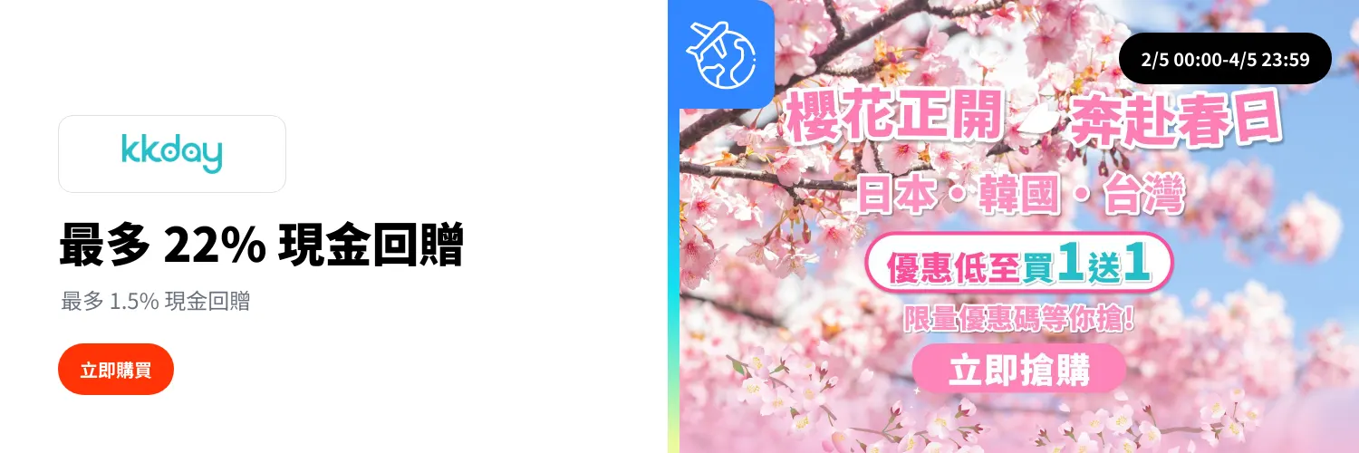 KKday_2026-05-02_web_l1_travel_hero