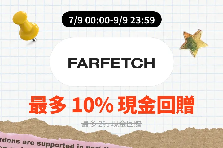 Farfetch_2026-09-07_web_campaign_screen_marketing_asset_2