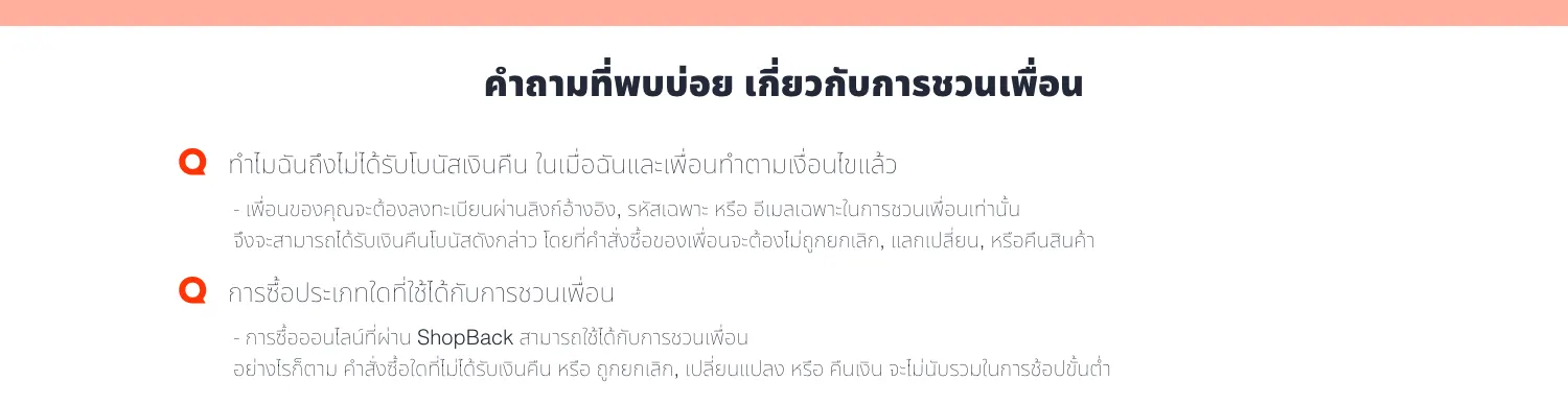 referafriend_tnc1