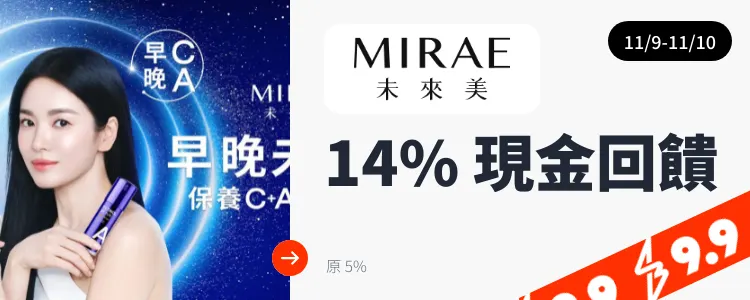 未來美 (Mirae)_2024-11-09_web_top_deals_section