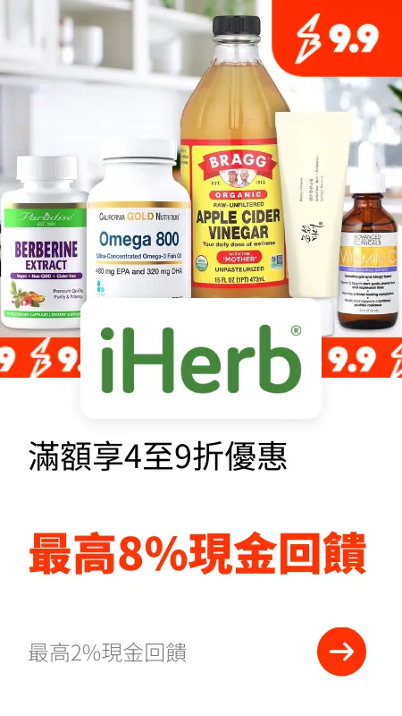 iherb