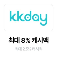 케이케이데이 (KKday)_2024-11-01_promotion_banner_web