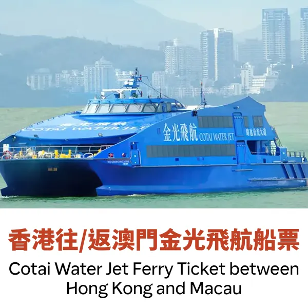 Klook_SKU_Cotai