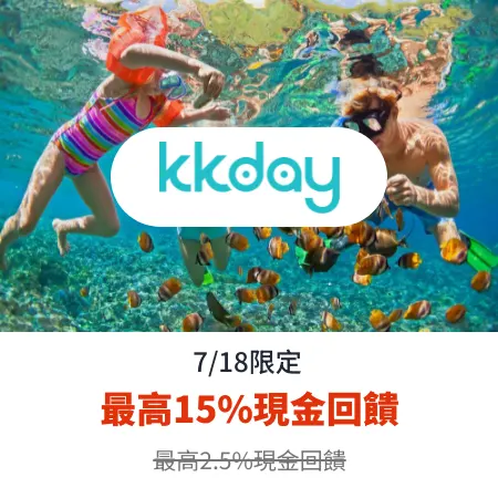 KKday_2025-07-18_web_top_deals_section