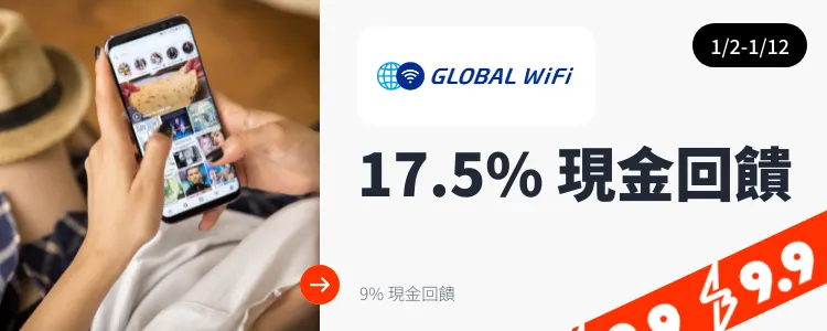 Global wifi_2025-01-02_web_top_deals_section