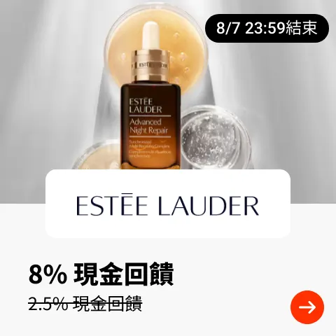 Estée Lauder (雅詩蘭黛)_2025-07-29_web_top_deals_section
