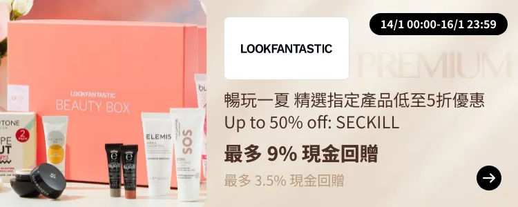 LOOKFANTASTIC_2025-01-14_[NEW] ShopBack Premium - Master