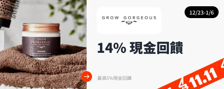 Grow Gorgeous_2024-12-23_web_top_deals_section