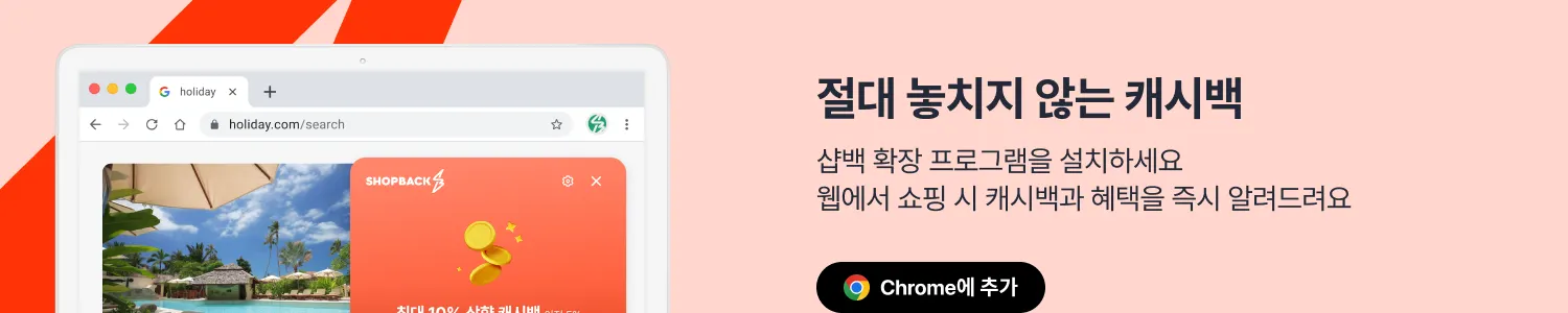 signup-install-extension1