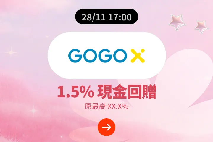 GoGoX_2026-08-01_web_campaign_screen_marketing_asset_1
