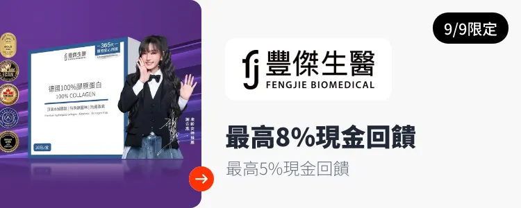 豐傑生醫 (Fengjie Biomedical)_2026-09-09_web_campaign_screen_marketing_asset_3