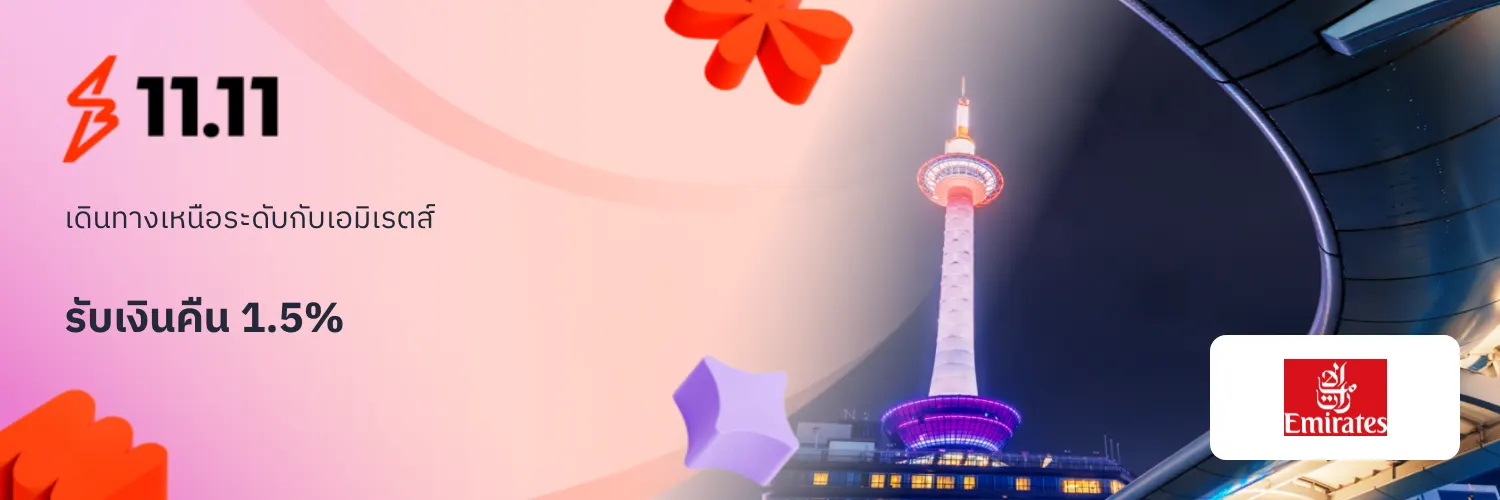 Emirates_2025-11-01_app_l1_travel_hero