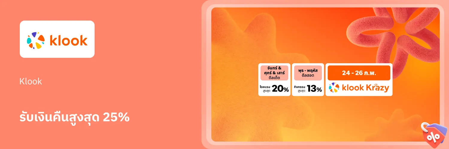 Klook_2026-02-16_app_l1_travel_hero