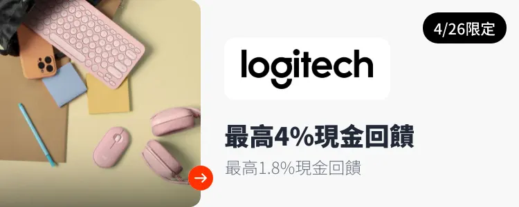 羅技 (Logitech)_2025-04-26_web_top_deals_section