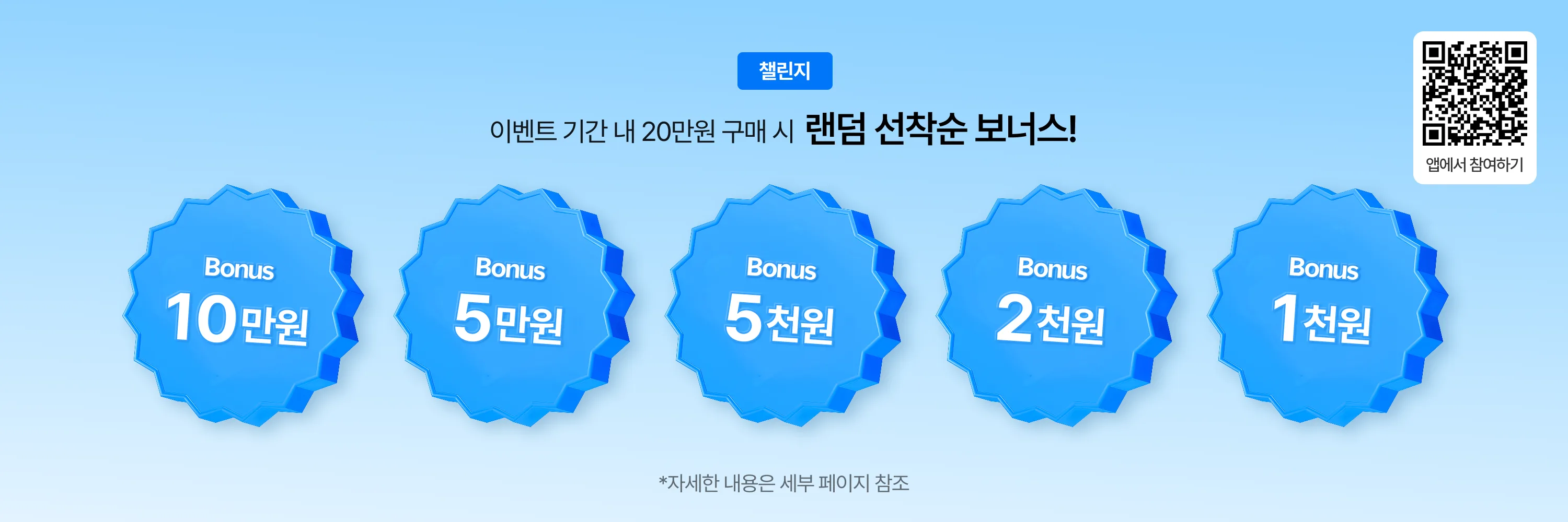 megacampaign_event_web