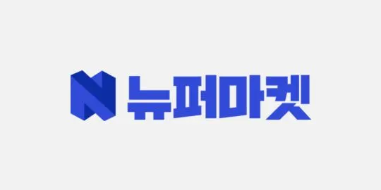 뉴퍼마켓 (Newper)
