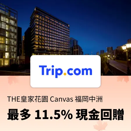 Fukuoka hotel - THE皇家花園 Canvas 福岡中洲