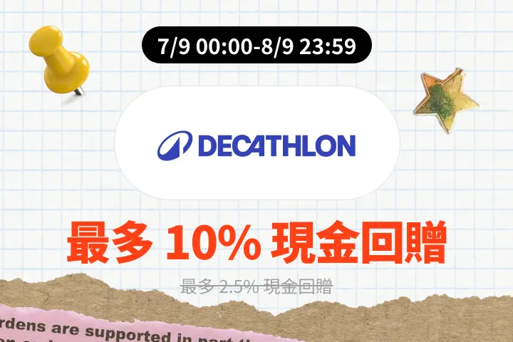 Decathlon_2026-09-07_web_campaign_screen_marketing_asset_2