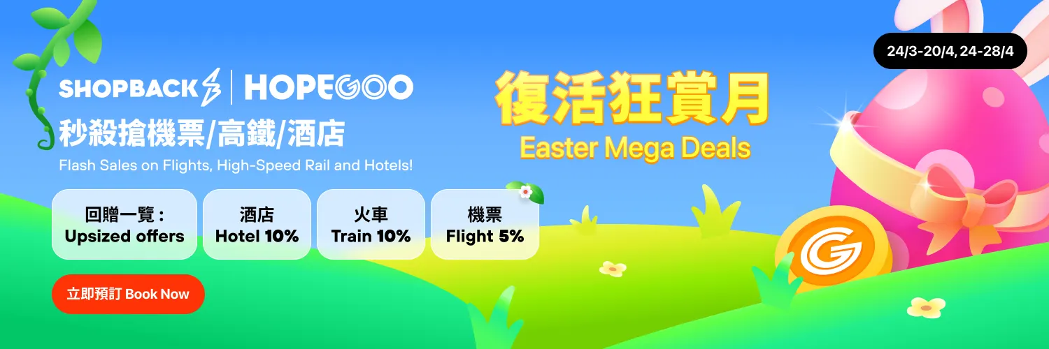 HopeGoo_2025-03-24_web_l1_travel_hero