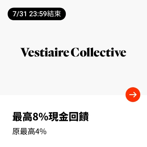 Vestiaire Collectives_2024-07-01_web_top_deals_section