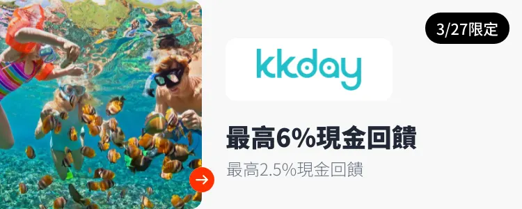 KKday_2025-03-27_web_top_deals_section