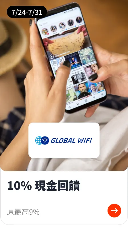 Global wifi_2024-07-24_web_top_deals_section